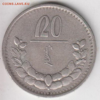 1925 год.СССР для Монголии. На кружке 15 и 20 копеек. - монг
