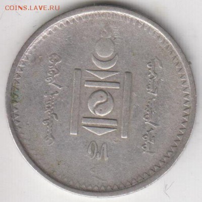 1925 год.СССР для Монголии. На кружке 15 и 20 копеек. - монг2