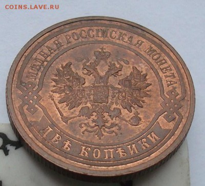 2 копейки 1916 до 19.10.15 22.00 - DSC08933.JPG