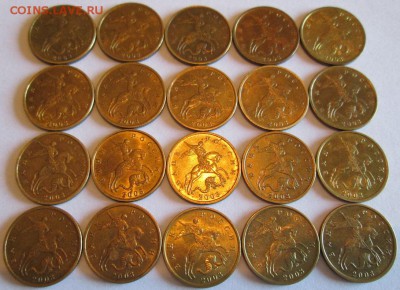 10 копеек 2003м 20шт с остатками штемпельного блеска - IMG_6209.JPG