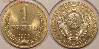 1 рубль 1989 штемпельный блеск до 18.10.15 в 22.00 - 1 руб 1989 - 16.10.15