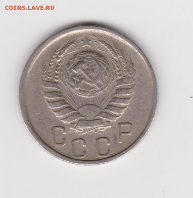 15 коп 1945г - 002