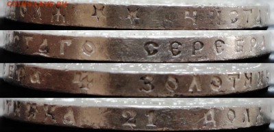 1 рубль 1897 года (**). Достойный! Оценка. - г1