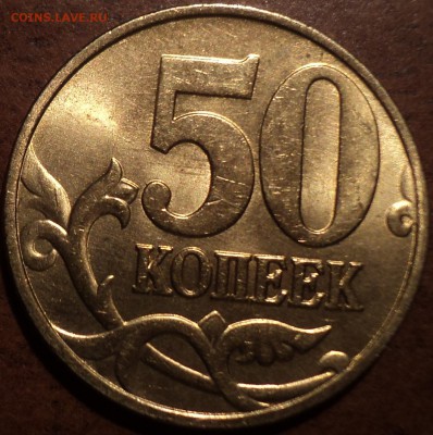 МОНЕТЫ 10 коп 1997 ммд, 1998 ммд, 50 коп 1998 ммд в БЛЕСКЕ - DSC04239-2