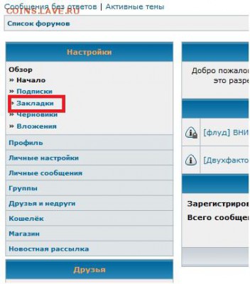 Подскажите пожалуйста,как отметить понравившийся лоты? - Л-1