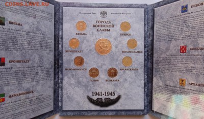 Набор 10 рублей 2013 год ГВС № 3 СПМД Офиц. 20.10 22:00 - DSC07061.JPG