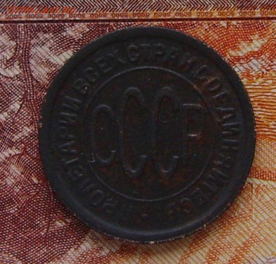 Пол копейки 1928г до 20.10.2015г в 22.00.мск - DSC01747.JPG
