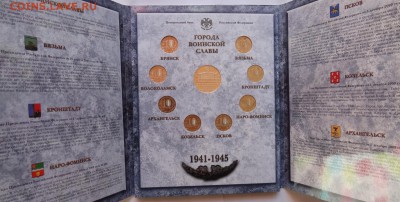 Набор 10 рублей 2013 год ГВС № 3 СПМД Офиц. 20.10 22:00 - DSC07062.JPG