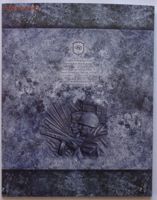 Набор 10 рублей 2013 год ГВС № 3 СПМД Офиц. 20.10 22:00 - DSC07063.JPG