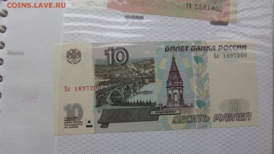 10 рублей 97г пресс мод 2001г  Бл  до19 го в 21-10мск - жжж 14.10.15 ттт 057.JPG
