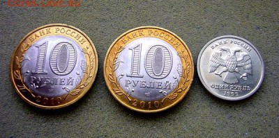 1р Пушкин (СПМД) + 10р  НАО (2шт)  -  до 22.10.2015 - P1130649.JPG