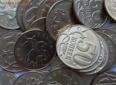 Монеты 2014 года (по делу) Открыть тему - модератору в ЛС - 50 к.JPG