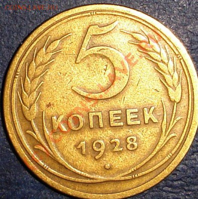 Монеты СССР и России - DSC07156.JPG