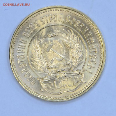 Червонец Сеятель 1976 г UNC - DSC_1065.JPG