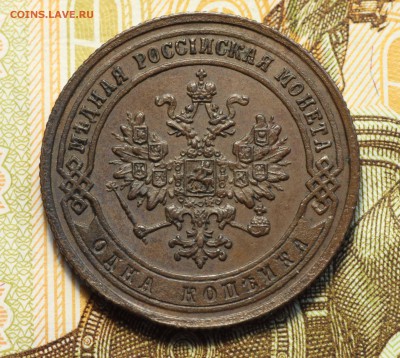 Копейка 1873 ЕМ - 52