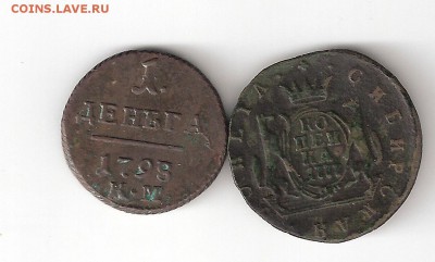 Деньга 1798 и копейка 1777 сибирская - царская медь 1