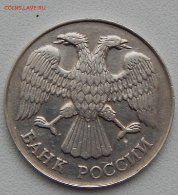20 РУБЛЕЙ 1992 сп  не магнит , гурт ГЛАДКИЙ - DSCN2108