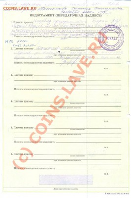 простой вексель СБ РФ 50000 руб   до 02.09.2010 - вексель