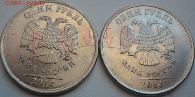 12 расколов на рублях РФ с номинала до 22.10.15г 22-00мск - P1240391.JPG