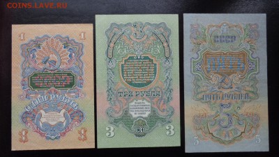 Без абоорта  UNC  1-3- 5  рублей 1947 г оценка - ббб  16.10.2015  ююю 130.JPG