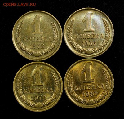 1 копейка 1962,63,70,87____с блеском_____18.10__22.00 - IMG_7341.JPG