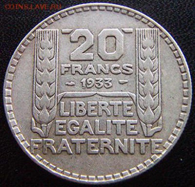 Франция_20 франков 1933. Серебро; до 16.10_22.12мск - 10375