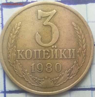 3копейки 1980г Разновидность. - IMG_20150921_162025