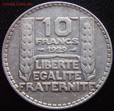 Франция_10 франков 1929. Серебро; до 16.10_22.16мск - 10457