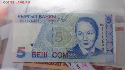 Киргизия 5 сом,Белоруссия 50 ру92  до 22.10  в  21-15 мсК - ббб  16.10.2015  ююю 029.JPG