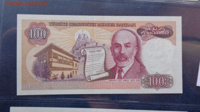 Турция 10-100-500 лир пресс 1970 г  до 22.10  в  21-15 мсК - ббб  16.10.2015  ююю 060.JPG