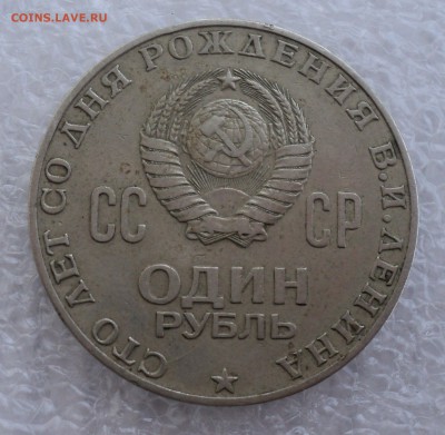 5 рублей 70 лет ВОСР. Шайба и еще 3 юбилейки до 19.10.15 - DSC00837.JPG