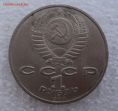5 рублей 70 лет ВОСР. Шайба и еще 3 юбилейки до 19.10.15 - DSC00835.JPG