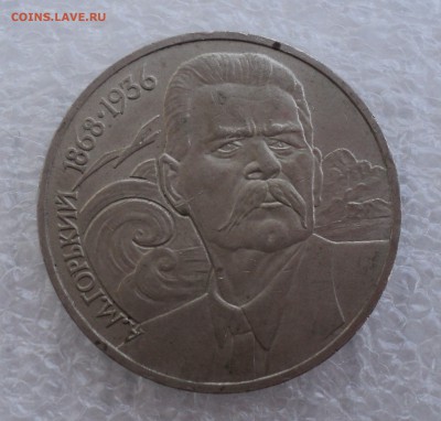 5 рублей 70 лет ВОСР. Шайба и еще 3 юбилейки до 19.10.15 - DSC00834.JPG