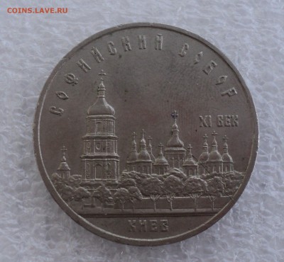 5 рублей 70 лет ВОСР. Шайба и еще 3 юбилейки до 19.10.15 - DSC00832.JPG