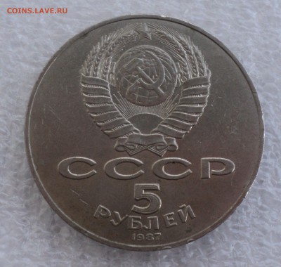 5 рублей 70 лет ВОСР. Шайба и еще 3 юбилейки до 19.10.15 - DSC00831.JPG