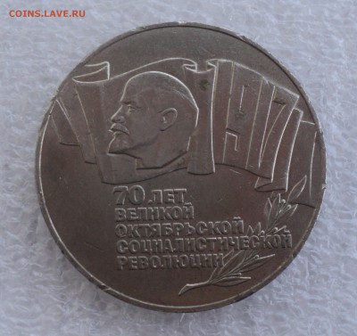 5 рублей 70 лет ВОСР. Шайба и еще 3 юбилейки до 19.10.15 - DSC00829.JPG