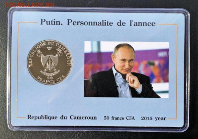 ~~~~~~~~~>>> В.В.ПУТИН - "ЧЕЛОВЕК ГОДА!" (Камерун 50фр 2015) - image-02-10-15-16_43-2