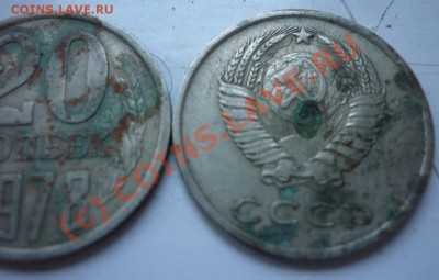 20 коп 1978 - P1000692.JPG