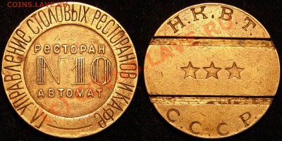 НКВТ № 10 предпродажная. - НКВТ№10