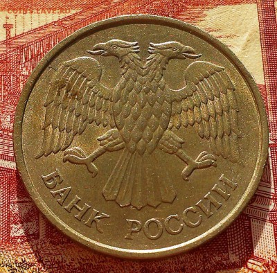 20 рублей ММД1993 НЕ МАГНИТ - Хорошее состояние , КОРОТКИЙ - IMAG0703