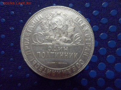 50 копеек 1924 г ТР до 18.10.2015г - SAM_1508.JPG