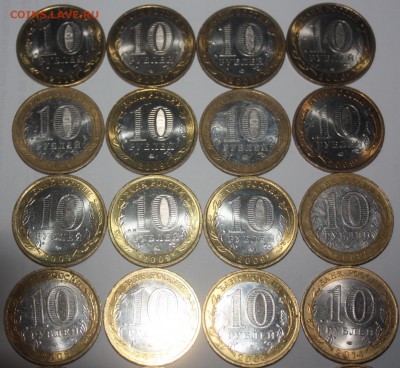 10 руб. БИМ 20 шт. с НОМИНАЛА_______20.10  22.10 - IMG_0187.JPG