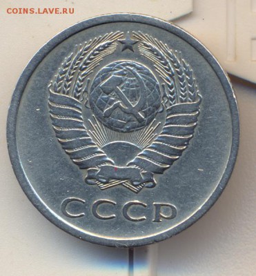 20 копеек 1976г - сканирование0011