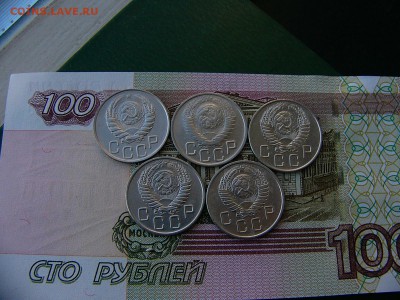 20 копеек 1946,48,55,56,57 года 18.10. 22:00 - P1240700.JPG