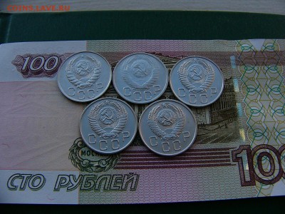 20 копеек 1946,48,55,56,57 года 18.10. 22:00 - P1240693.JPG