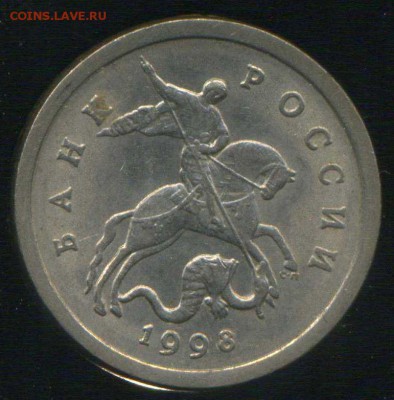 1 копейка 1998г разновидность - img265