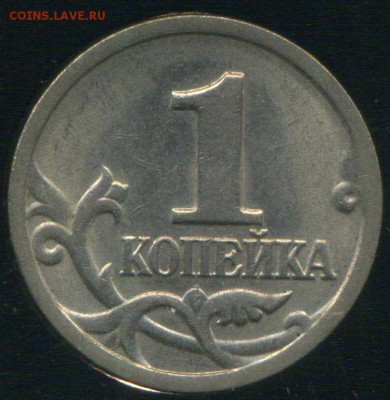 1 копейка 1998г разновидность - img264