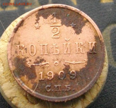 2 1909г СПБ (кладовая монета) 18.10.15 22.00 мск - IMGP7608.JPG