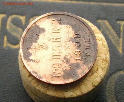 2 1909г СПБ (кладовая монета) 18.10.15 22.00 мск - IMGP7615.JPG