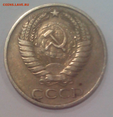 50 копеек 1975!!! - 50_1975_2